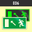 Знак E06 «Направление к эвакуационному выходу налево вверх» (фотолюм. пленка ГОСТ, 250х125 мм)